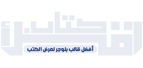 قالب اقرأ كتاب