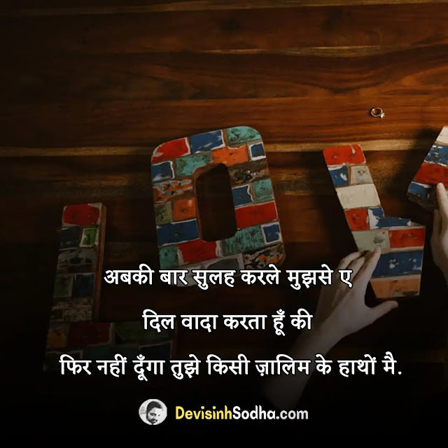 heart touching sad status in hindi for whatsapp, heart touching sad shayari in hindi with images, best heart touching sad quotes in hindi, heart touching sad captions in hindi for instagram, broken heart very heart touching sad quotes in hindi, very heart touching sad quotes in hindi, हार्ट टचिंग स्टेटस हिंदी 2 line, हार्ट टचिंग कोट्स अबाउट लाइफ, heart touching lines, 2 line heart touching shayari in hindi