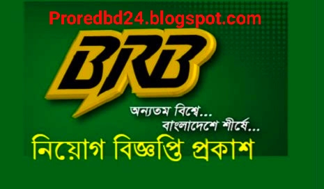 BRB Cables All Job Circular - বিআরবি কেবল নিয়োগ বিজ্ঞপ্তি - Proredbd24