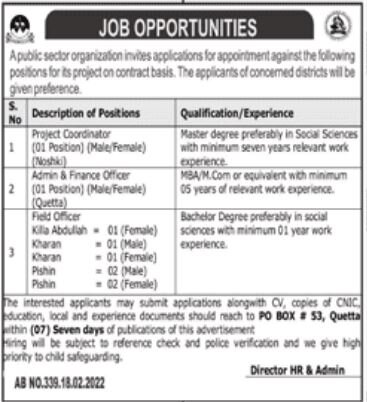 Public Sector Organization Jobs 2022 | Latest Job in Pakistan