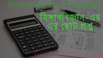 Accounting Brief Questions