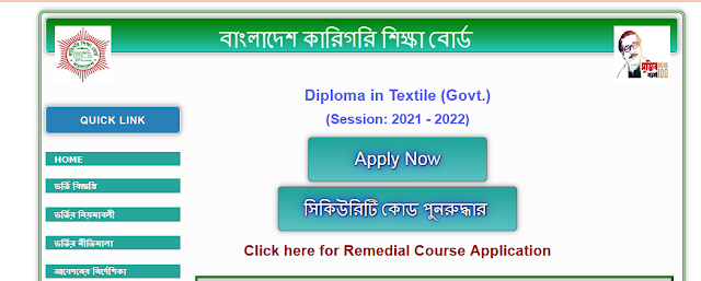 Diploma Textile Applicant's Account Login