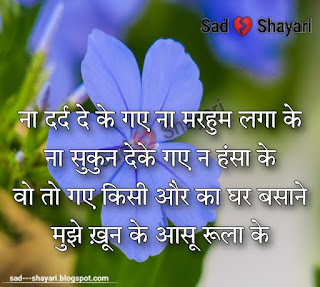 New hindi Shayari