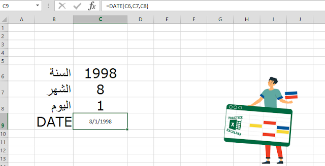 شرح صيغة الدالة DATE في برنامج مايكروسوفت Excel