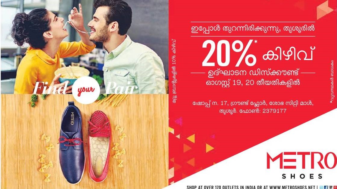 metro shoes ads, footwear ads, chappal ads, shoes ads, metro shoes, malayalam foot wear ads, offer ads
