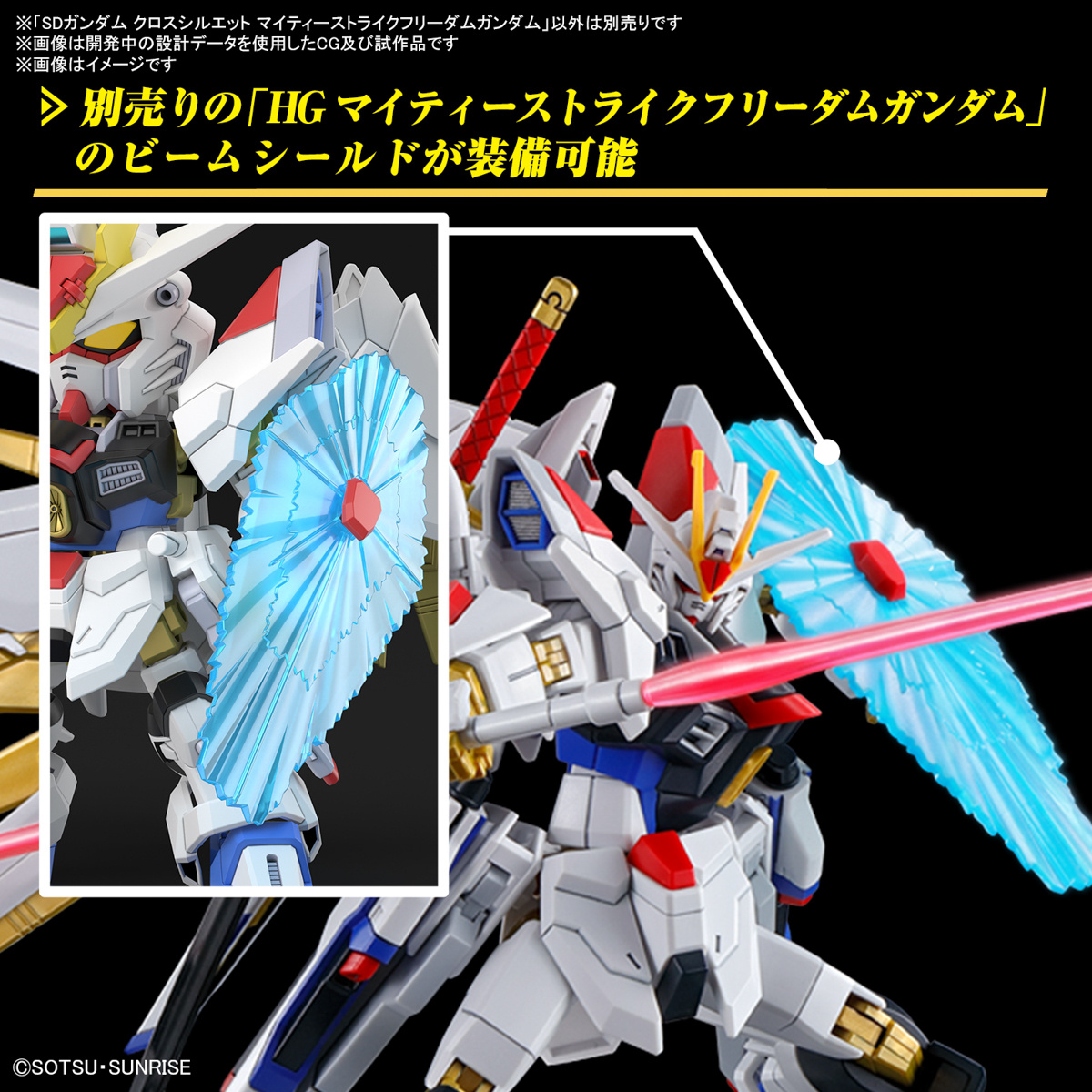 SD Gundam Cross Silhouette ZGMF/A-262PD-P Mighty Strike Freedom Gundam - 11