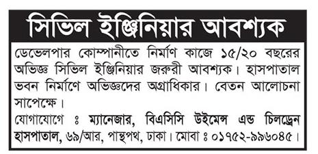 All Daily Newspaper Job Circular 23 November 2022 - দৈনিক পত্রিকা চাকরির খবর ২৩ নভেম্বর ২০২২ - আজকের চাকরির খবর পত্রিকা ২৩-১১-২০২২ - আজকের চাকরির খবর ২০২২-২০২৩ - চাকরির খবর ২০২২-২০২৩ - দৈনিক চাকরির খবর ২০২২-২০২৩ - Chakrir Khobor 2022-2023 - Job circular All 2022-2023