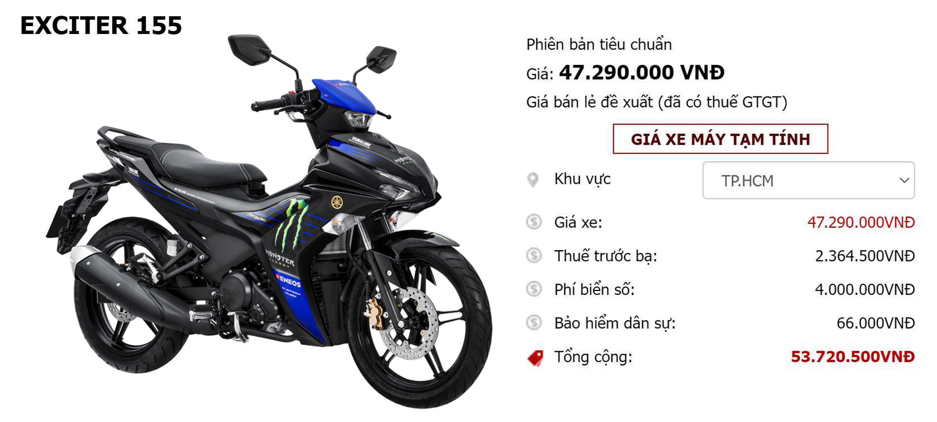 Giá xe máy Yamaha Exciter 155 mới nhất hôm nay tháng 2/2022