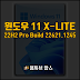저사양에 최적화 된 윈도우 11 X-LITE 22H2 Pro Build 22621.1245 x64 최신빌드 ( NO TPM )