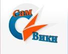 СамВики – самарская вики.