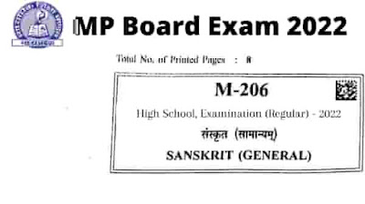 MP board class 10th Sanskrit paper 2022 pdf