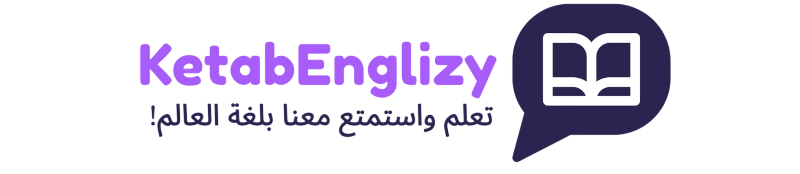 كتاب انجليزي: موقع تحميل كتب تعلم اللغة الانجليزية pdf