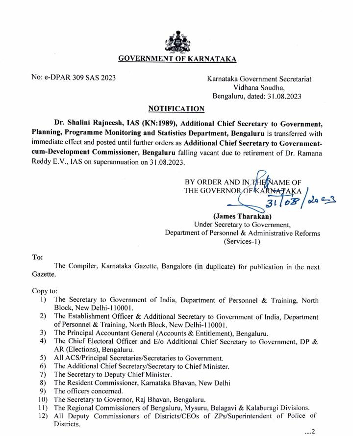 IAS officers transfer order 