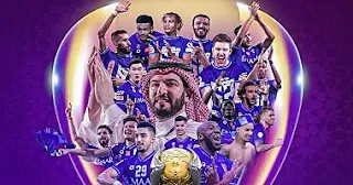 فوز الهلال بلقب كأس السوبر السعودي