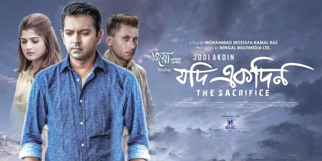 Jodi Ekdin 2019 Bengali Full Movie Watch And Download