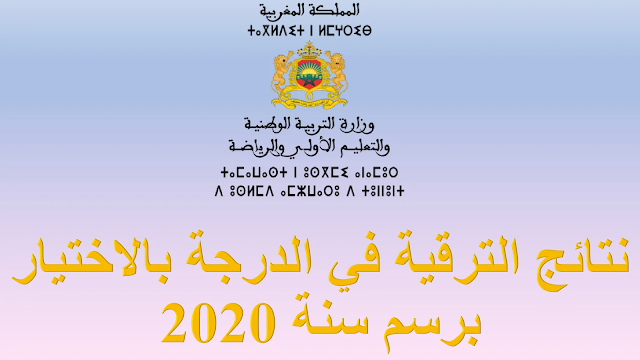 وثائقي التربوية