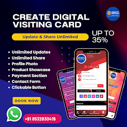 बनाओ अपना Digital Visiting Card