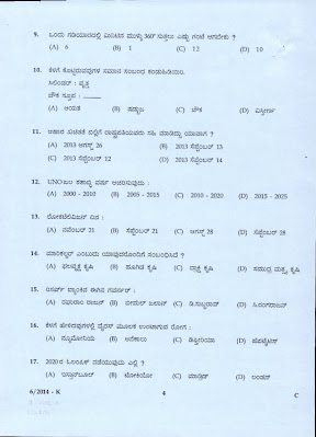 LDC previous year question paper Page 11 Kannada