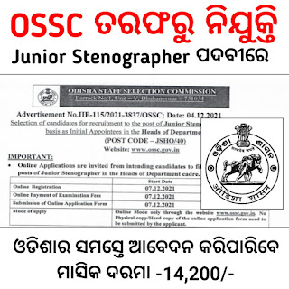 OSSC Junior Stenographer Recruitment 2022, Jobs In Odisha