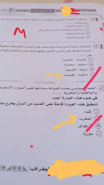 تسريب نموذج امتحان الجغرافيا للصف الثالث الثانوي 2022 PDF