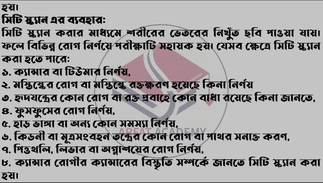 এসএসসি ২০২১ ভোকেশনাল পদার্থবিজ্ঞান এসাইনমেন্ট ১০ম সপ্তাহ | SSC vocational 10th week Physics Assignment 2021