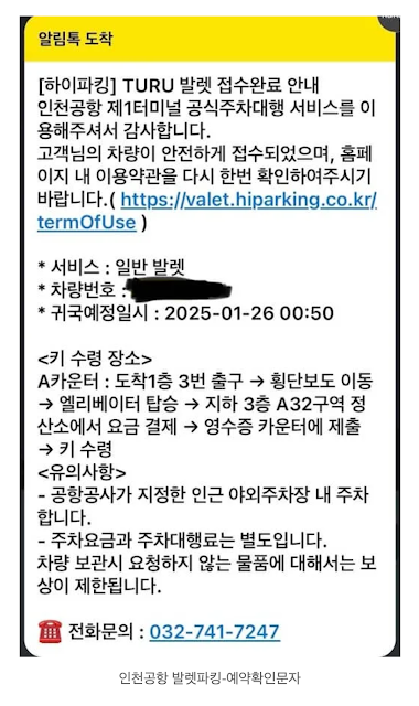 접수 완료 문자