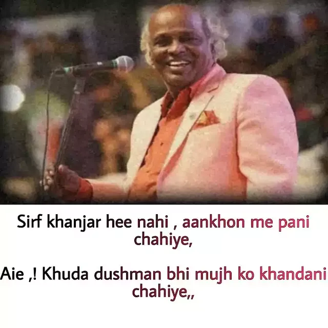 Rahat Indauri Shayari In Hindi,Rahat Indori attitude shayari,Aie Khuda !,