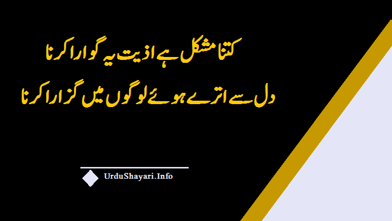 Kitna Mushkil Hay Sad Poetry -Urdu Ghazal  on Zindagi