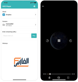 hdo player,هدو بلاير,تحميل تطبيق hdo player,تنزيل تطبيق hdo player,تحميل برنامج hdo player,تنزيل برنامج hdo player,hdo player تحميل,hdo player تنزيل,هدو بلاير تحميل,hdo player تنزيل,