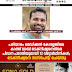 പരിയാരം മെഡിക്കൽ കോളേജിലെ  കാത്ത് ലാബ് ടെക്നീഷ്യനെതിരെ  പീഡന പരാതിയുമായി 12 വിദ്യാർഥിനികൾ  ടെക്നീഷ്യനെ സസ്പെന്റ് ചെയ്തു