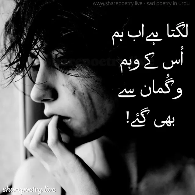 Deep Sad Poetry For Girls - Darknes poetry - sad mode girl pic