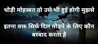 Waqt Shayari in Hindi