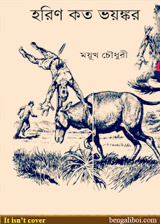 Harin Koto Bhoyankar by Mayukh Chowdhury