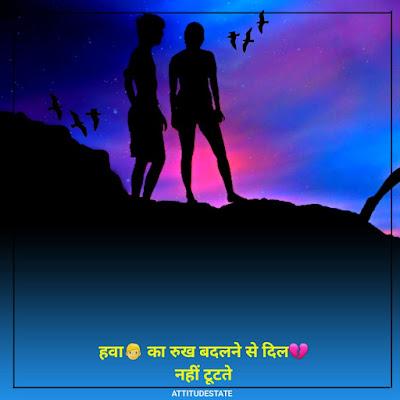 Sad Status in Hindi Download