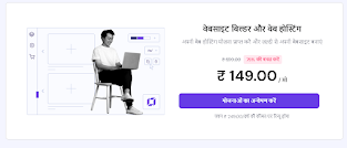 Website Builder & Web Hosting