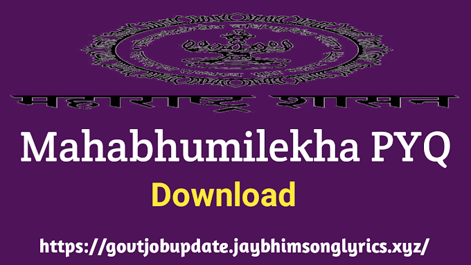 Maha Bhumiabhilekh Previous Year Question Paper Download 2021