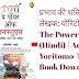 प्रभाव की शक्ति (हिंदी) | लेखक: योरिटोमो-ताशियो | The Power of Influence (Hindi) | Author: Yoritomo-Tashi | Hindi Book Download 