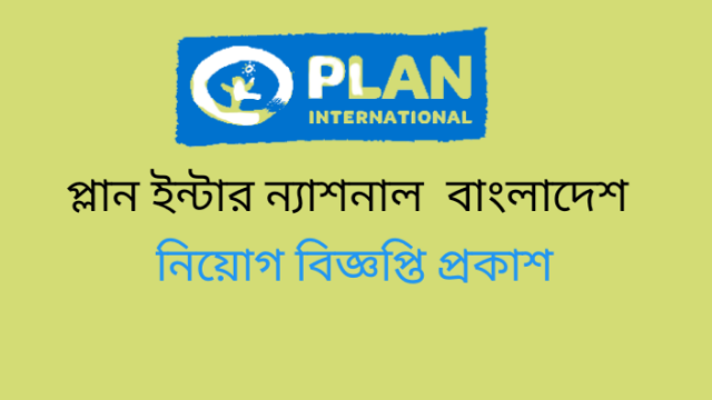 Plan International Bangladesh private Job Circular 2022