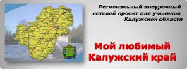 Мой любимый Калужский край