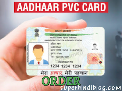Adhar PVC Card Order
