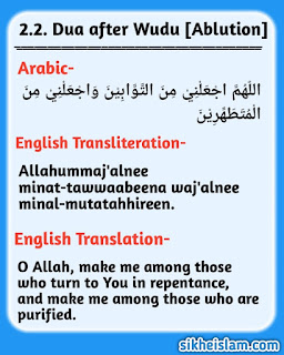 dua after wudu, dua after ablution, dua for wudu, dua for wudu in english