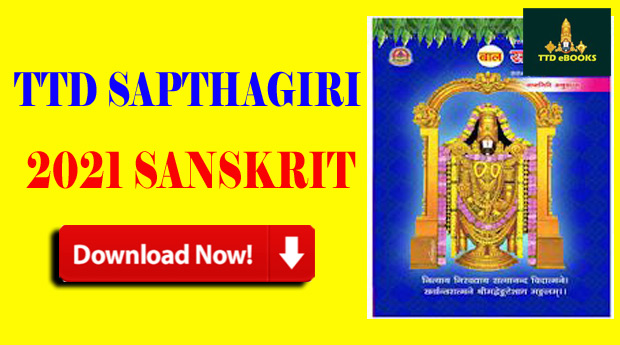 Month wise 2021 Sapthagiri Sanskrit PDF Books Free Download