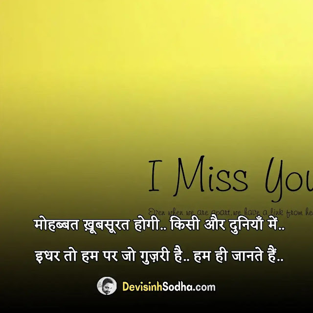 very heart touching sad quotes in hindi, heart touching status in hindi true life status, very heart touching sad quotes in hindi copy paste, one line heart touching status in hindi, sad shayari very heart touching sad quotes in hindi, broken heart very heart touching sad quotes in hindi, sad love quotes in hindi text, heart touching lines meaning in hindi, very heart touching sad quotes in hindi 2 lines, हार्ट टचिंग स्टेटस इन हिंदी ट्रू लाइफ स्टेटस