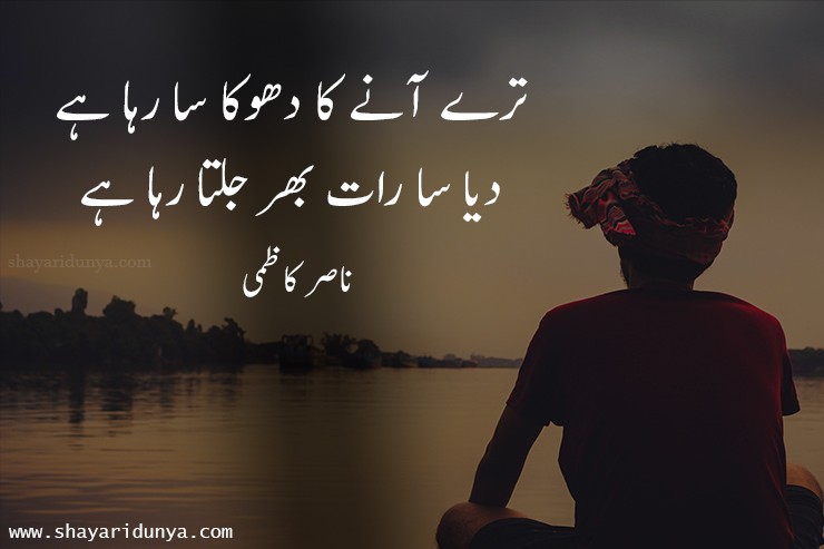 Top 25 Famous Intezar Poetry | intezaar shayari | intezaar shayari 2 Line | Sad intezaar shayari |  Waiting Shayari