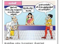 Rbi வட்டி விகித உயர்வு யாருக்கு லாபம் யாருக்கு பாதிப்பு?