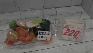 中古品　おままごと　食材いろいろセット　２２０円