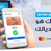 CIH Bank selects Dejamobile for NFC mobile payments