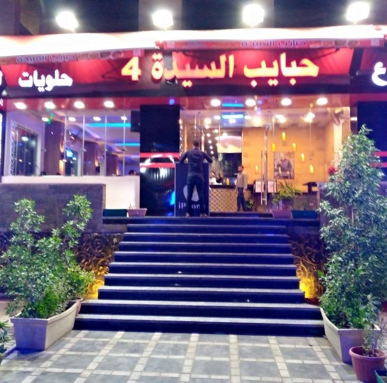 منيو و رقم عنوان فروع مطعم حبايب السيدة Habayeb