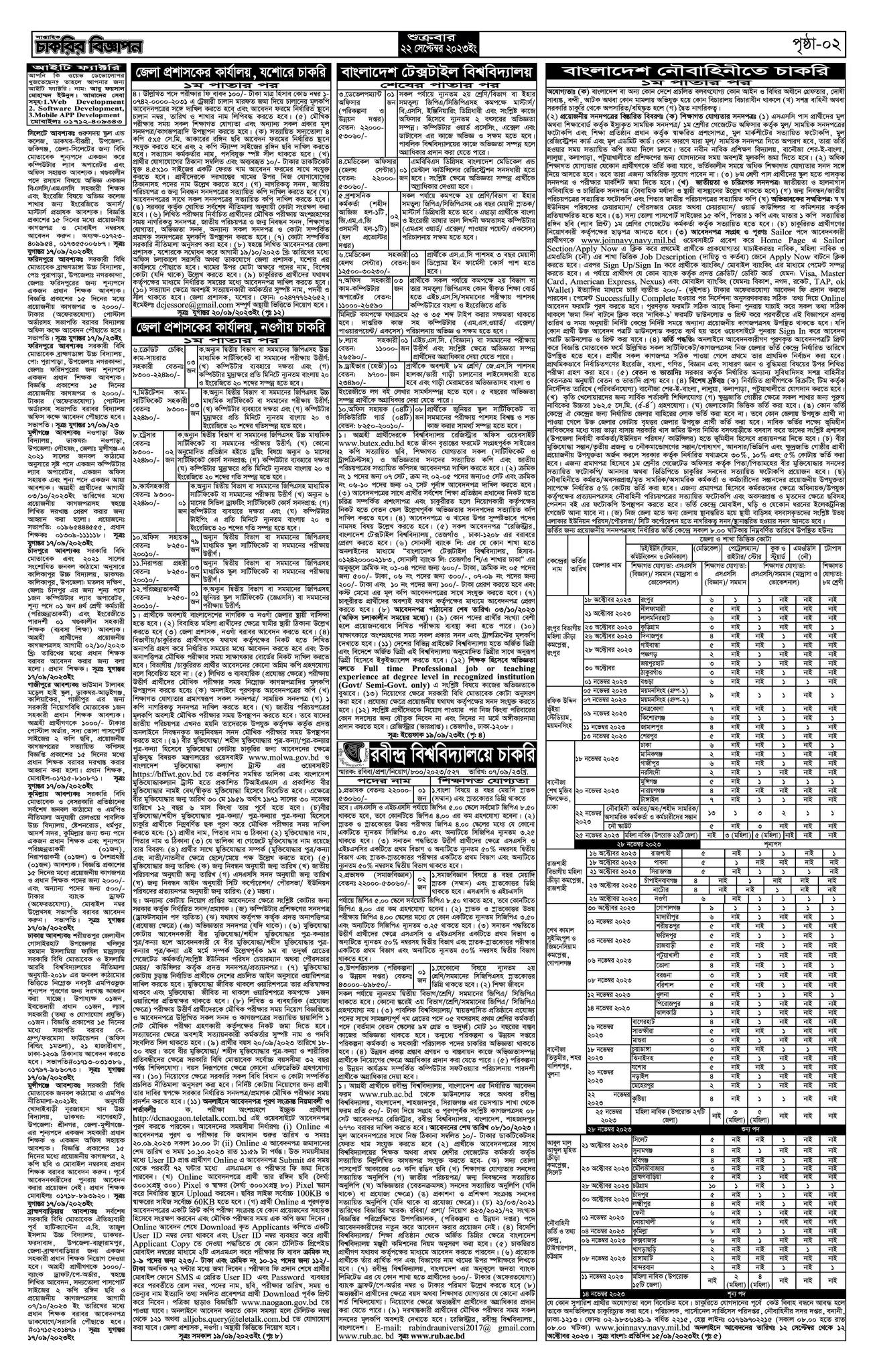 Saptahik chakrir Biggapon Potrika 22-09-2023 - সাপ্তাহিক চাকরির বিজ্ঞাপন পত্রিকা ২২ সেপ্টেম্বর ২০২৩ - চাকরির খবর সাপ্তাহিক পত্রিকা ২২-০৯-২০২৩ PDF - আজকের সাপ্তাহিক চাকরির খবর 22 September 2023 pdf - Weekly job Circular-Paper 22 September 2023 PDF - ajker chakrir khobor 22-09-2023 - saptahik chakrir khobor 2023 - সাপ্তাহিক চাকরির খবর 2023