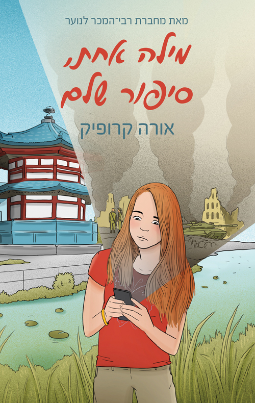 תמונה